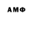 Героин хмурый Azik Karol