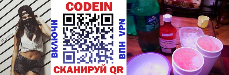 Кодеиновый сироп Lean Purple Drank  Йошкар-Ола 